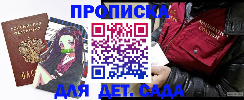 прописка 2025 в Усть-Катаве