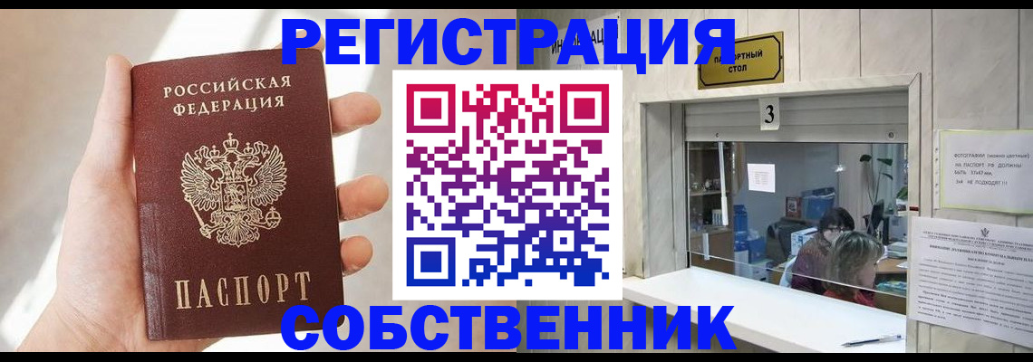 временная регистрация недорого в Усть-Катаве