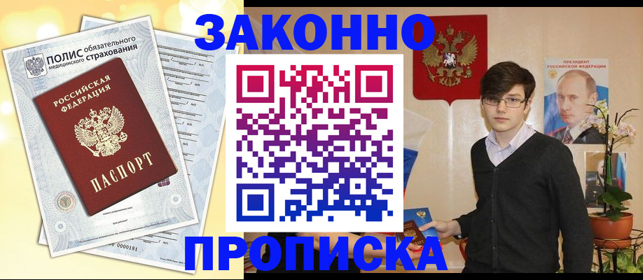 прописка иностранных граждан в Усть-Катаве