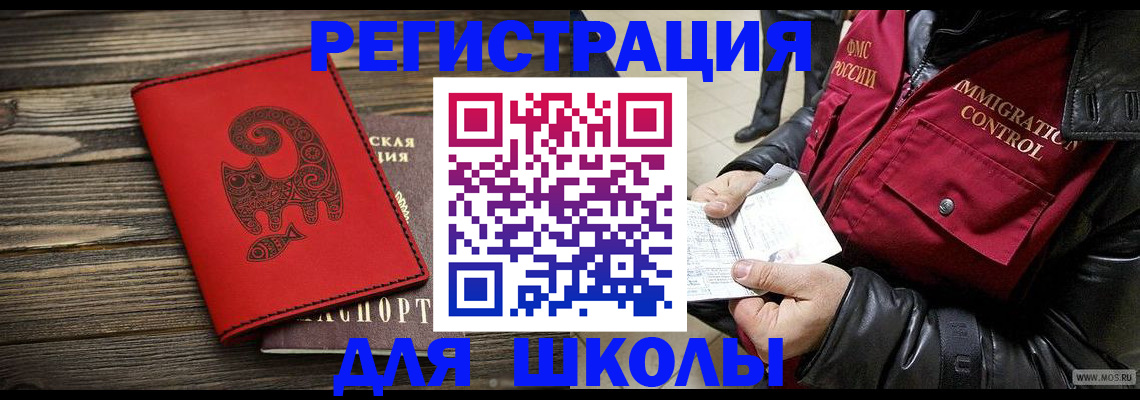 временная регистрация законно в Усть-Катаве