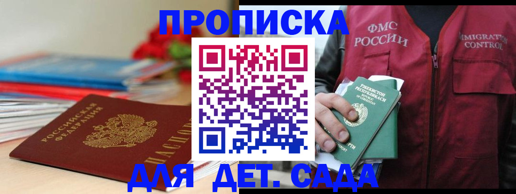прописка для военкомата в Усть-Катаве