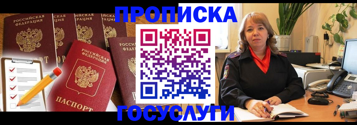 прописка поиск в Усть-Катаве