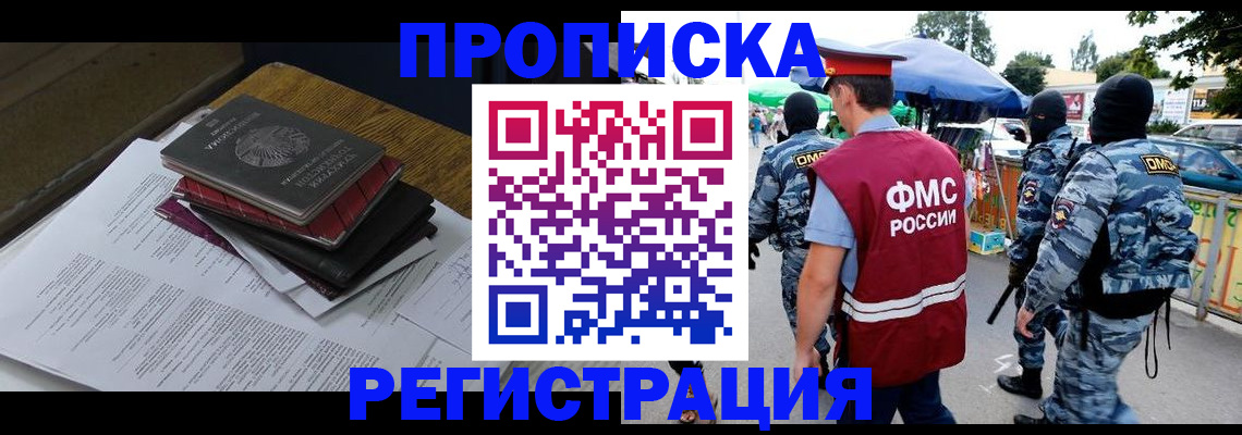 прописка регистрация в Усть-Катаве