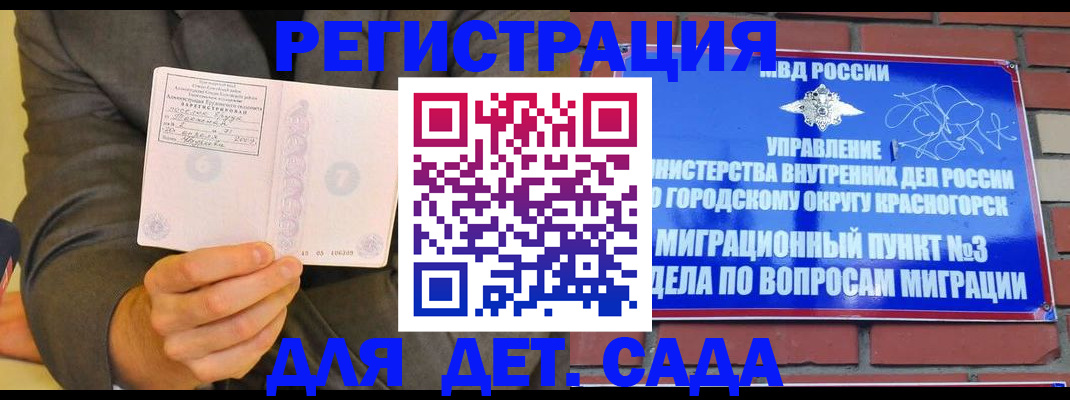 прописка для работы в Усть-Катаве